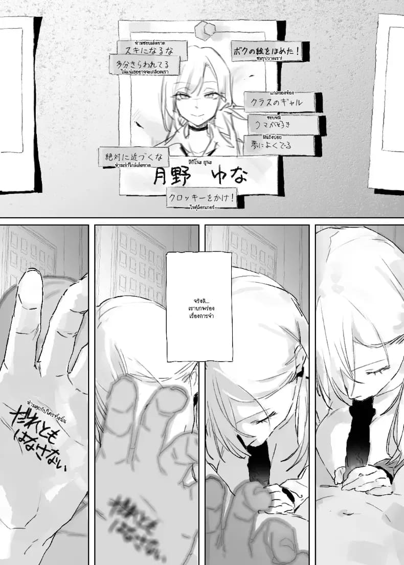 อ่านโดจิน รูปวาดคนที่ผมแอบชอบ แปลไทย
